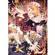 東方智霊奇伝 反則探偵さとり 迷宮編3（KADOKAWA） [電子書籍]
