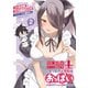 聖騎士になったけど団長のおっぱいが凄すぎて心が清められない（2）（KADOKAWA） [電子書籍]