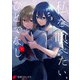 私を喰べたい、ひとでなし 7（KADOKAWA） [電子書籍]