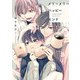 メリーメリーハッピーエンド life.3（KADOKAWA） [電子書籍]