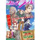 コミックライド2023年9月号（vol.87）（マイクロマガジン社） [電子書籍]