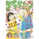 アフタヌーン 2023年10月号 （2023年8月24日発売）（講談社） [電子書籍]