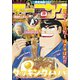 モーニング 2023年39号 （2023年8月24日発売）（講談社） [電子書籍]