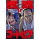 西成ユートピア 1巻（新潮社） [電子書籍]
