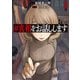 ♯真相をお話しします 2巻（新潮社） [電子書籍]