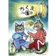 ちくま 2023年9月号（No.630）（筑摩書房） [電子書籍]
