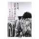 あの頃、忌野清志郎と ──ボスと私の40年（筑摩書房） [電子書籍]