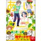 あい・ターン 6（ぶんか社） [電子書籍]