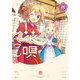 花唄メモワール 2巻（芳文社） [電子書籍]