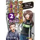 マンガで学ぶライテク上達法 モトシーカーズ・カフェへようこそ！ 2（モーターマガジン社） [電子書籍]