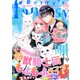 Berry's Fantasy vol.48（スターツ出版） [電子書籍]