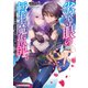 劣等眼の転生魔術師 7 ～虐げられた元勇者は未来の世界を余裕で生き抜く～（集英社） [電子書籍]
