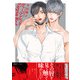 ヴァージンレッド【ペーパー付】【電子限定ペーパー付】（ジュリアンパブリッシング） [電子書籍]