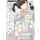 G-Lish2023年9月号 Vol.1（ジュリアンパブリッシング） [電子書籍]