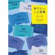 知りたいこと図鑑（KADOKAWA） [電子書籍]