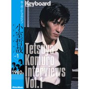 Tetsuya Komuro Interviews Vol.1 （1980s）（リットーミュージック） [電子書籍]