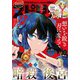 月刊 ！ スピリッツ 2023年10月号（2023年8月25日発売号）（小学館） [電子書籍]