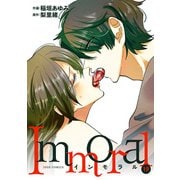 Immoral ： 19（双葉社） [電子書籍]