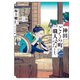 神田ごくら町職人ばなし 〈一〉（リイド社） [電子書籍]