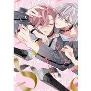 ハニーグレーズ モノポリー【電子限定描き下ろし付き】（コアマガジン） [電子書籍]