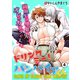 ドリンクミー！バンパイアくん -同級生の吸血鬼はオレのカラダがスキ- 第4話（Imaginary WORKS） [電子書籍]