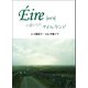 Eire（e：r'e）（東洋出版） [電子書籍]