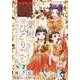月刊ビッグガンガン 2023 Vol.10（スクウェア･エニックス） [電子書籍]