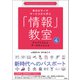 アルゴリズムとデータサイエンス（創元社） [電子書籍]