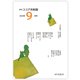 月刊 ココア共和国 2023年9月号（VOYAGER（ボイジャー）） [電子書籍]