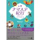 ナマステ紀行 世紀をつなぐネパール出会い旅（幻冬舎メディアコンサルティング） [電子書籍]