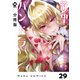 【分冊版】欲望パンドラ 29（ジーオーティー） [電子書籍]