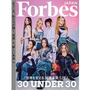ForbesJapan  2023年10月号（リンクタイズ） [電子書籍]