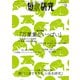 短歌研究2023年9月号（短歌研究社） [電子書籍]
