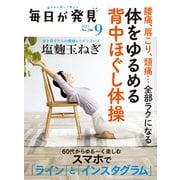 毎日が発見 2023年9月号（KADOKAWA LifeDesign） [電子書籍]