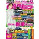 CARトップ（カートップ） 2023年10月号（交通タイムス社） [電子書籍]