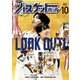 月刊バスケットボール 2023年10月号（日本文化出版） [電子書籍]