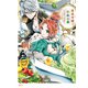 悪食令嬢と狂血公爵 ～その魔物、私が美味しくいただきます！～（6）（講談社） [電子書籍]