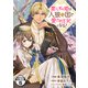 要らずの姫は人狼の国で愛され王妃となる！ 分冊版（5）（講談社） [電子書籍]