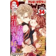 ＆フラワー 2023年34号（小学館） [電子書籍]