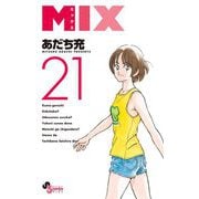 MIX 21（小学館） [電子書籍]