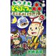 あつまれ どうぶつの森 とことん！イチバン島 3（小学館） [電子書籍]