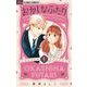 おかしなふたり 1（小学館） [電子書籍]