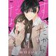 すきだから、だよ 1（小学館） [電子書籍]
