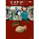 フールナイト 7（小学館） [電子書籍]