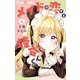 メイドは恋する蜂谷くん 2（小学館） [電子書籍]