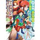 最強無敵の美少女賢者たちが、オレの師匠になりたがる 3（小学館） [電子書籍]