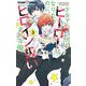 少女マンガのヒーローになりたいのにヒロイン扱いされる俺。 3（小学館） [電子書籍]