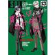翼くんはあかぬけたいのに 13（小学館） [電子書籍]