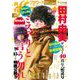 月刊flowers 2023年10月号（2023年8月28日発売）【電子版特典付き】（小学館） [電子書籍]