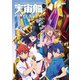 宇宙船別冊 グリッドマン ユニバース（ホビージャパン） [電子書籍]